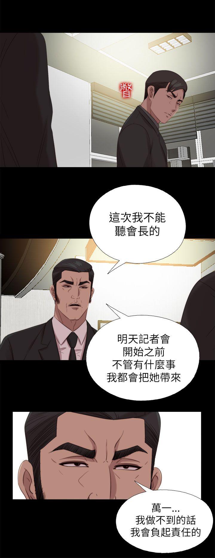 我的大叔[抖漫]韩漫全集-我的大叔-第126話无删减无遮挡章节图片 