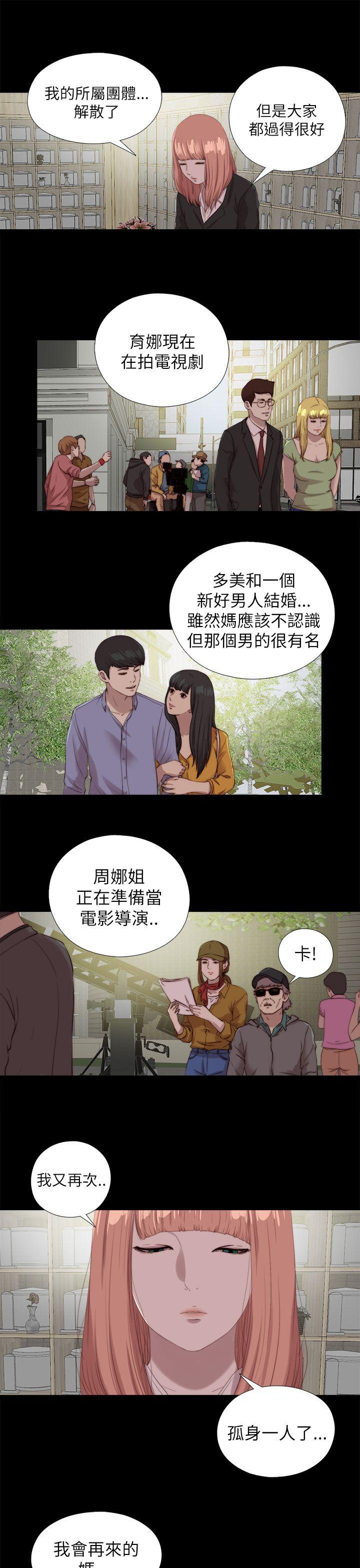 我的大叔[抖漫]韩漫全集-我的大叔-最終話无删减无遮挡章节图片 