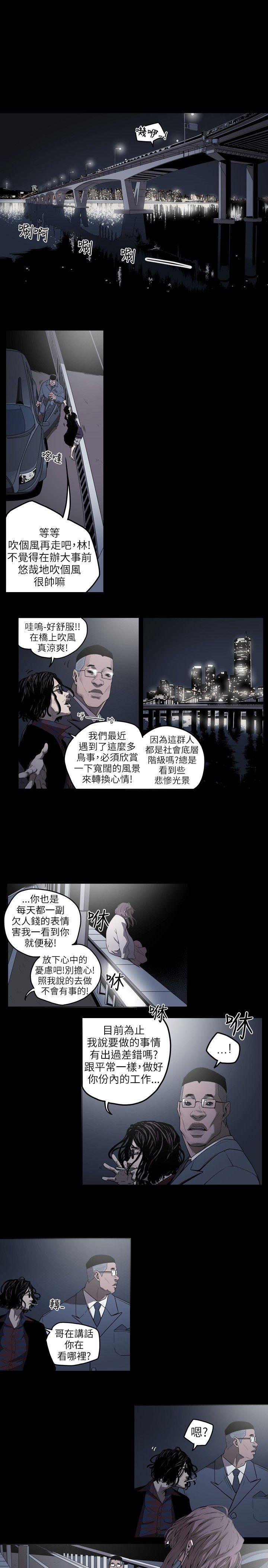Honey trap 甜蜜陷阱[h漫]韩漫全集-Honey trap 甜蜜陷阱-第1話无删减无遮挡章节图片 