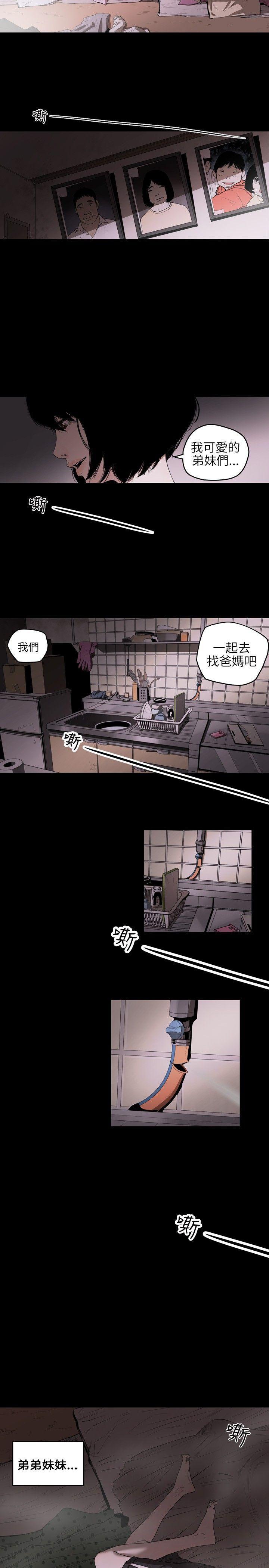Honey trap 甜蜜陷阱[h漫]韩漫全集-Honey trap 甜蜜陷阱-第1話无删减无遮挡章节图片 