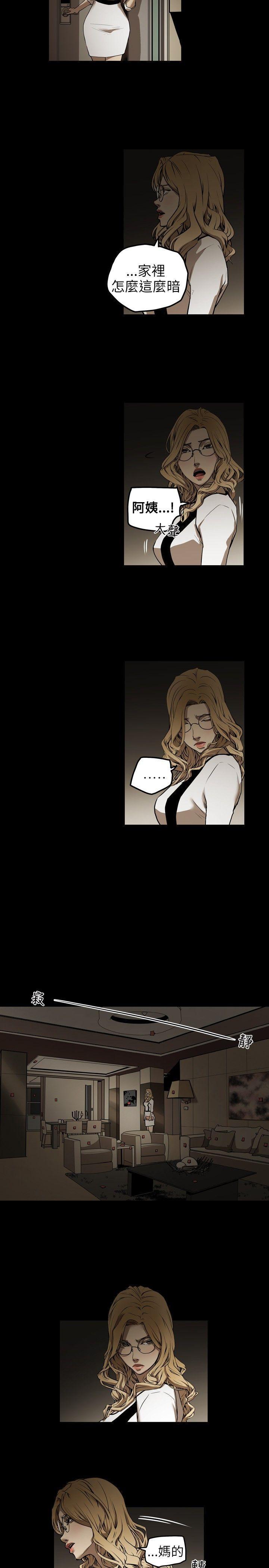 Honey trap 甜蜜陷阱[h漫]韩漫全集-Honey trap 甜蜜陷阱-第1話无删减无遮挡章节图片 