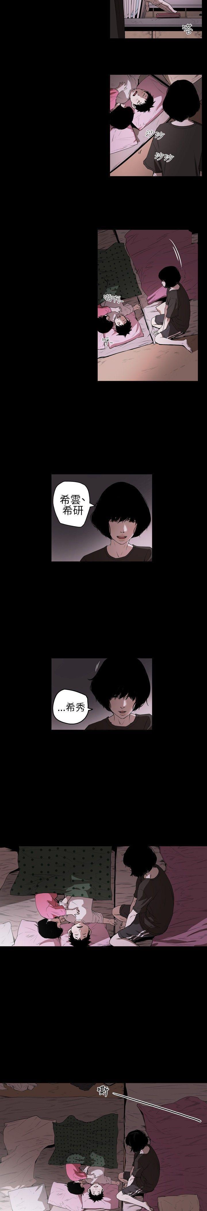 Honey trap 甜蜜陷阱[h漫]韩漫全集-Honey trap 甜蜜陷阱-第1話无删减无遮挡章节图片 