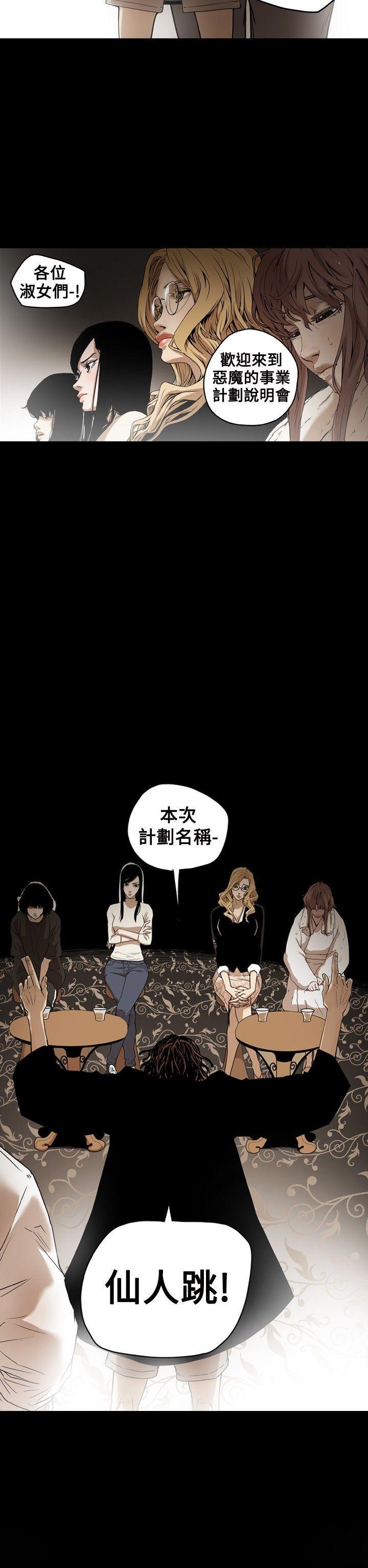 Honey trap 甜蜜陷阱[h漫]韩漫全集-Honey trap 甜蜜陷阱-第1話无删减无遮挡章节图片 