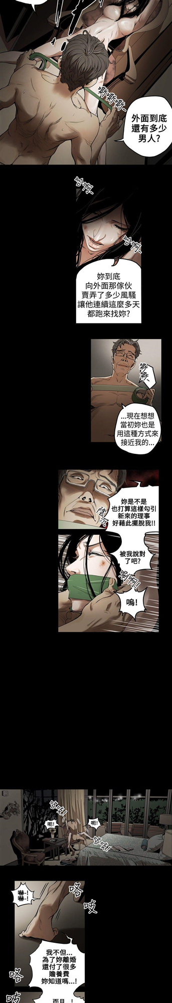 Honey trap 甜蜜陷阱[h漫]韩漫全集-Honey trap 甜蜜陷阱-第1話无删减无遮挡章节图片 