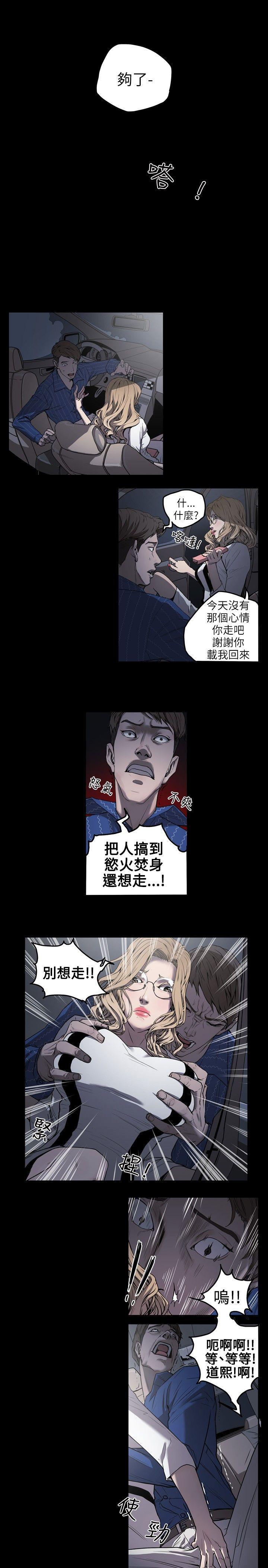 Honey trap 甜蜜陷阱[h漫]韩漫全集-Honey trap 甜蜜陷阱-第1話无删减无遮挡章节图片 