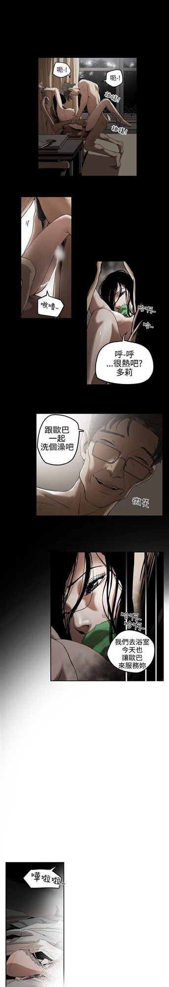 Honey trap 甜蜜陷阱[h漫]韩漫全集-Honey trap 甜蜜陷阱-第1話无删减无遮挡章节图片 