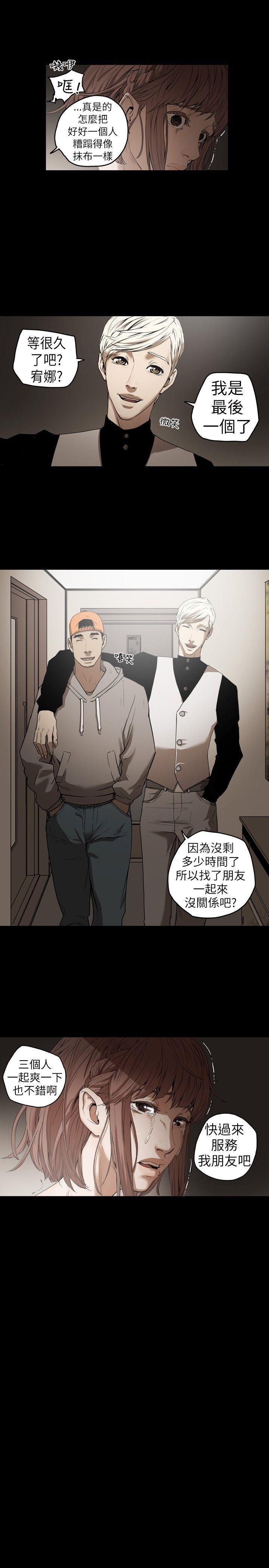 Honey trap 甜蜜陷阱[h漫]韩漫全集-Honey trap 甜蜜陷阱-第1話无删减无遮挡章节图片 
