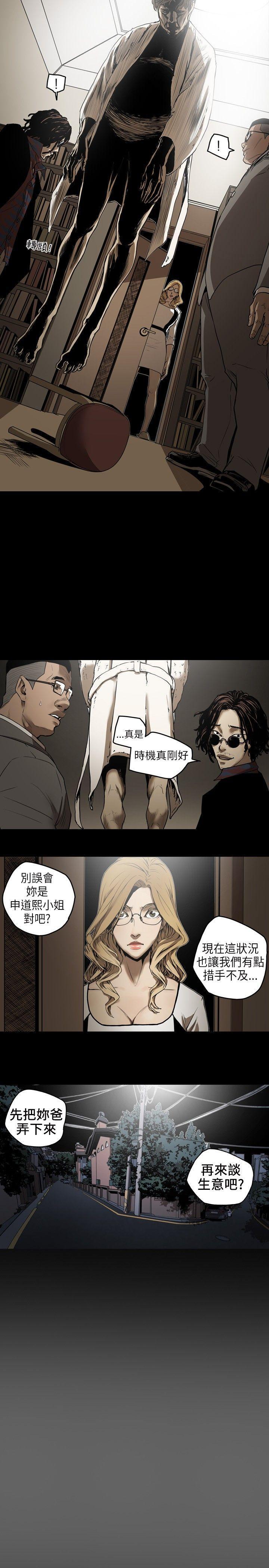 Honey trap 甜蜜陷阱[h漫]韩漫全集-Honey trap 甜蜜陷阱-第1話无删减无遮挡章节图片 