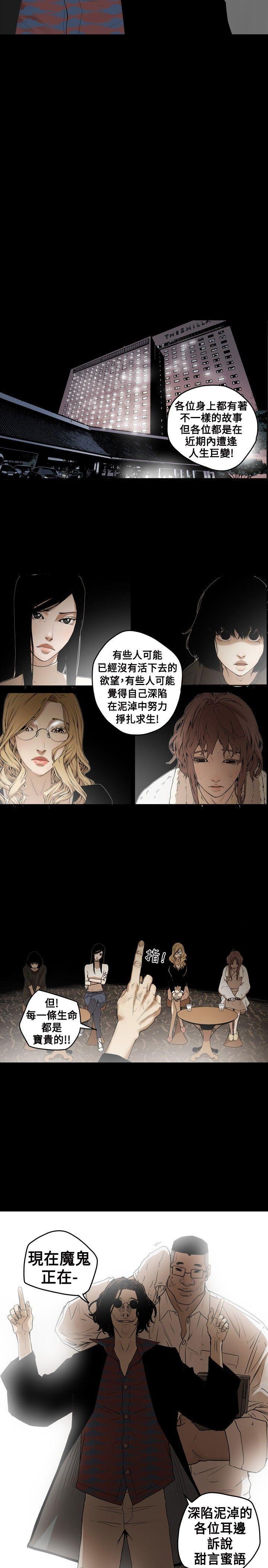 Honey trap 甜蜜陷阱[h漫]韩漫全集-Honey trap 甜蜜陷阱-第1話无删减无遮挡章节图片 