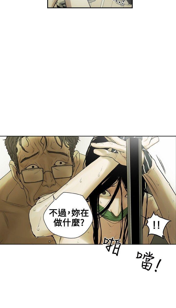 Honey trap 甜蜜陷阱[h漫]韩漫全集-Honey trap 甜蜜陷阱-第1話无删减无遮挡章节图片 