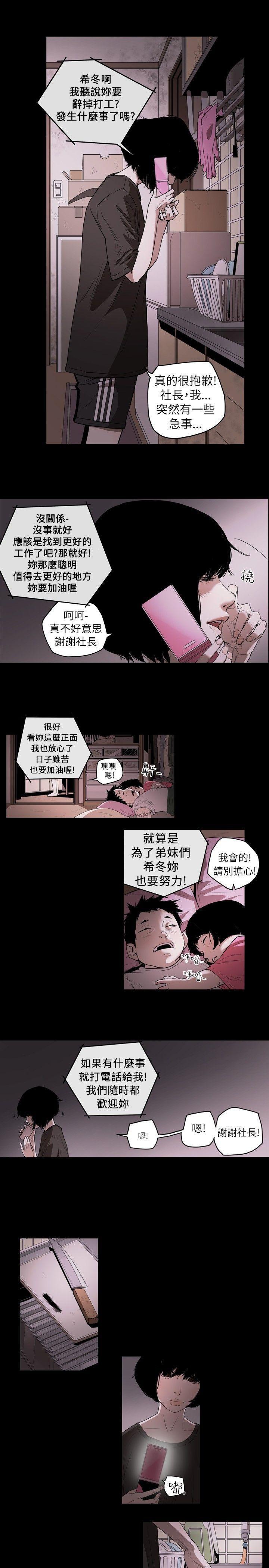 Honey trap 甜蜜陷阱[h漫]韩漫全集-Honey trap 甜蜜陷阱-第1話无删减无遮挡章节图片 