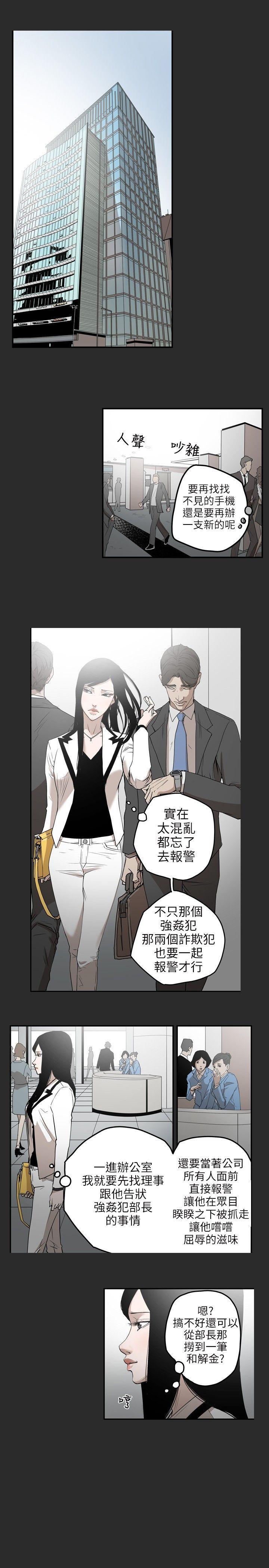 Honey trap 甜蜜陷阱[h漫]韩漫全集-Honey trap 甜蜜陷阱-第2話无删减无遮挡章节图片 