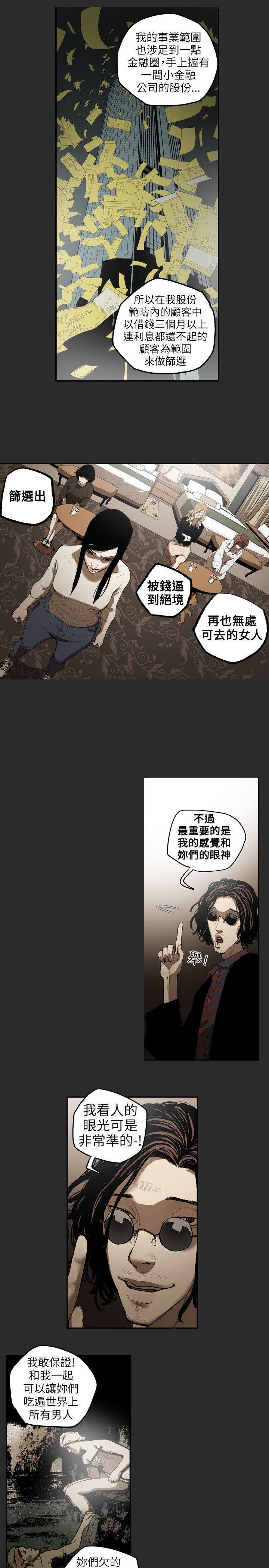 Honey trap 甜蜜陷阱[h漫]韩漫全集-Honey trap 甜蜜陷阱-第2話无删减无遮挡章节图片 