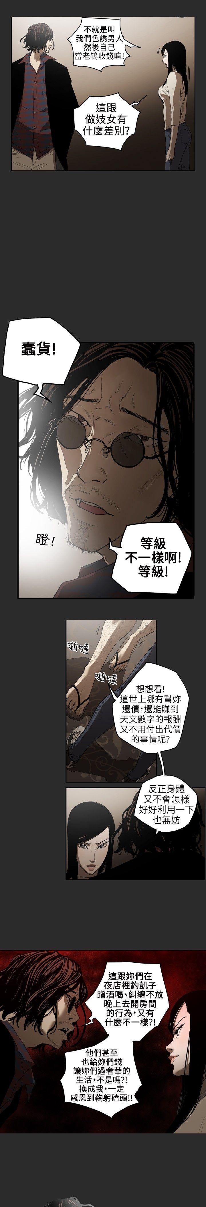 Honey trap 甜蜜陷阱[h漫]韩漫全集-Honey trap 甜蜜陷阱-第2話无删减无遮挡章节图片 