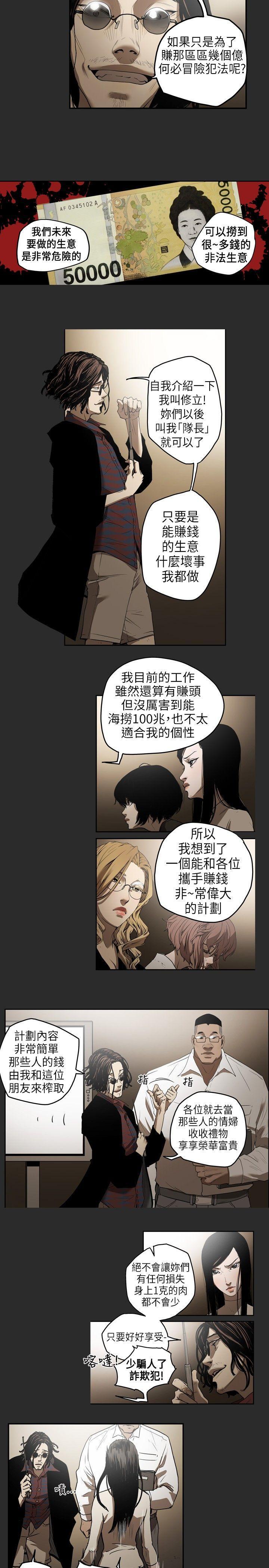 Honey trap 甜蜜陷阱[h漫]韩漫全集-Honey trap 甜蜜陷阱-第2話无删减无遮挡章节图片 