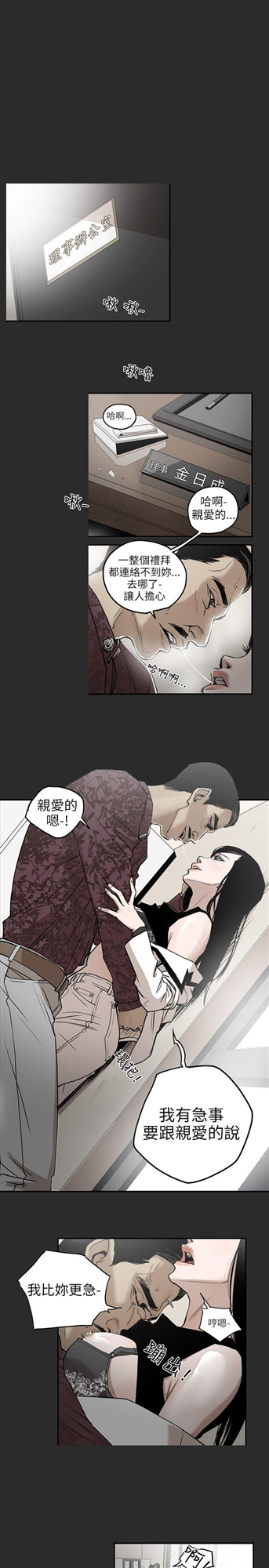 Honey trap 甜蜜陷阱[h漫]韩漫全集-Honey trap 甜蜜陷阱-第2話无删减无遮挡章节图片 