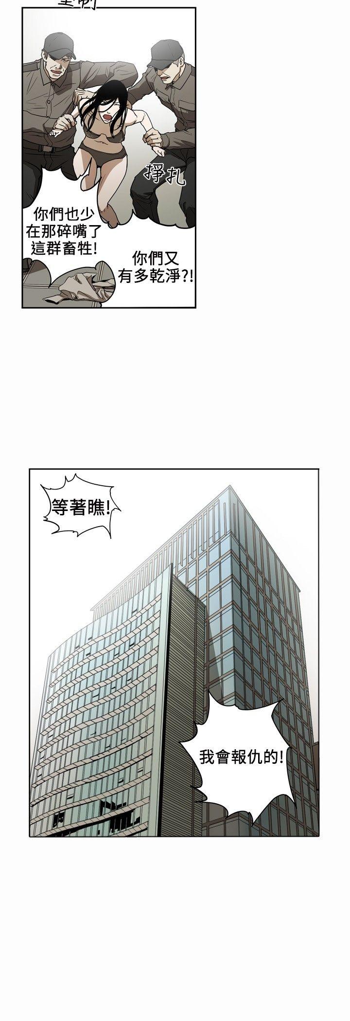 Honey trap 甜蜜陷阱[h漫]韩漫全集-Honey trap 甜蜜陷阱-第3話无删减无遮挡章节图片 