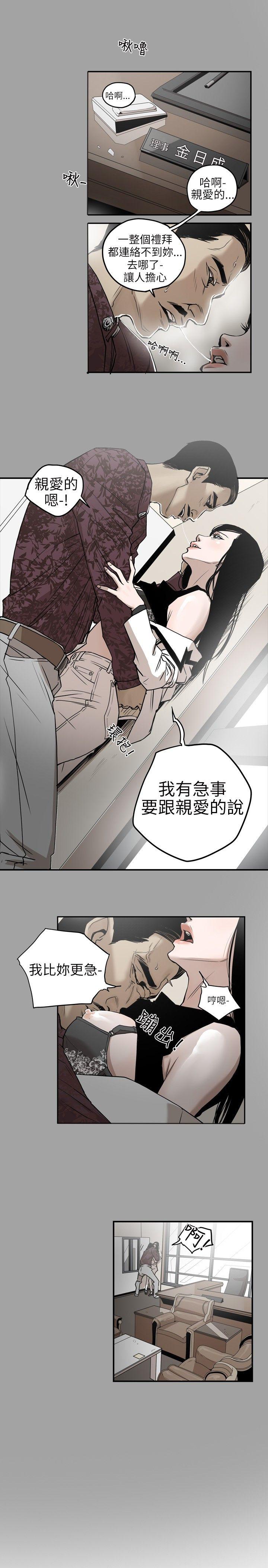 Honey trap 甜蜜陷阱[h漫]韩漫全集-Honey trap 甜蜜陷阱-第3話无删减无遮挡章节图片 