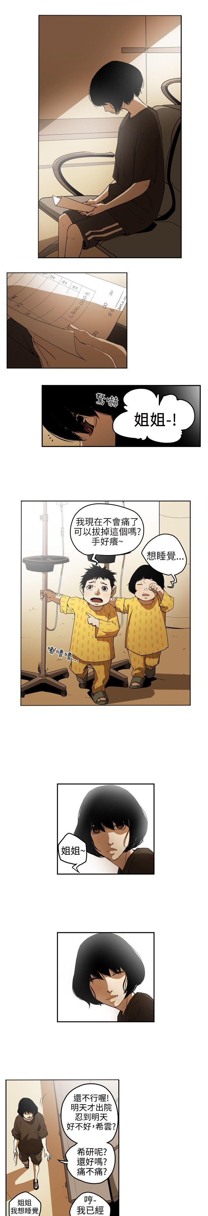 Honey trap 甜蜜陷阱[h漫]韩漫全集-Honey trap 甜蜜陷阱-第3話无删减无遮挡章节图片 