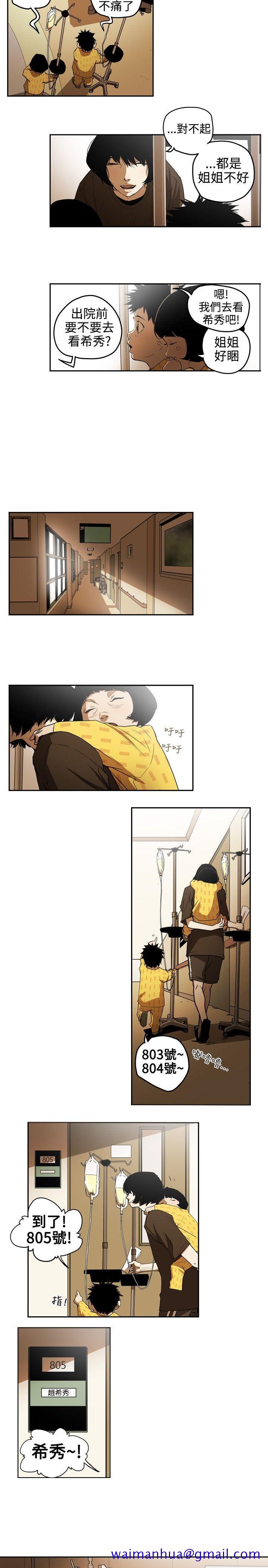 Honey trap 甜蜜陷阱[h漫]韩漫全集-Honey trap 甜蜜陷阱-第3話无删减无遮挡章节图片 