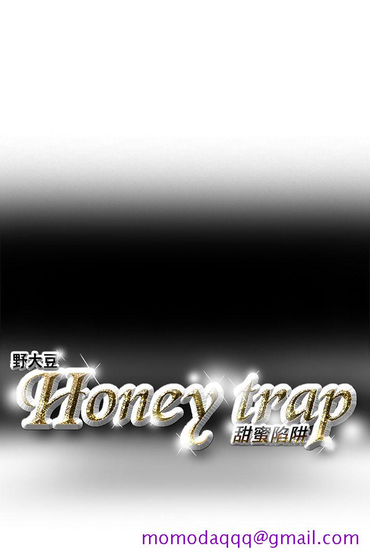 Honey trap 甜蜜陷阱[h漫]韩漫全集-Honey trap 甜蜜陷阱-第3話无删减无遮挡章节图片 