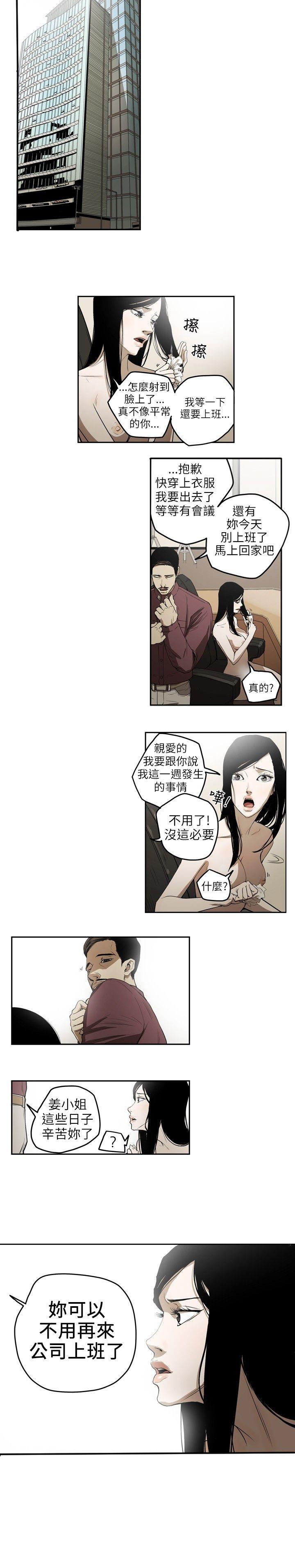 Honey trap 甜蜜陷阱[h漫]韩漫全集-Honey trap 甜蜜陷阱-第3話无删减无遮挡章节图片 