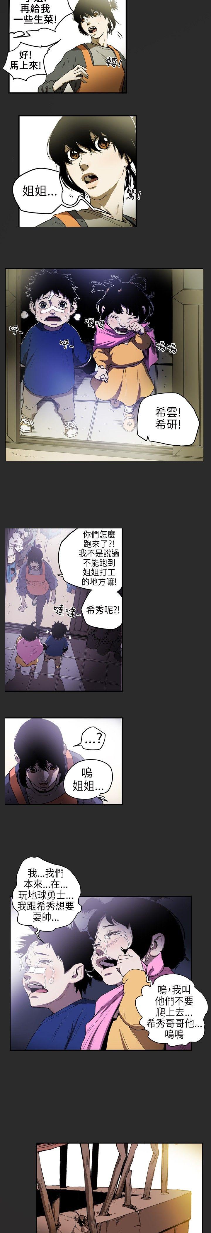 Honey trap 甜蜜陷阱[h漫]韩漫全集-Honey trap 甜蜜陷阱-第4話无删减无遮挡章节图片 