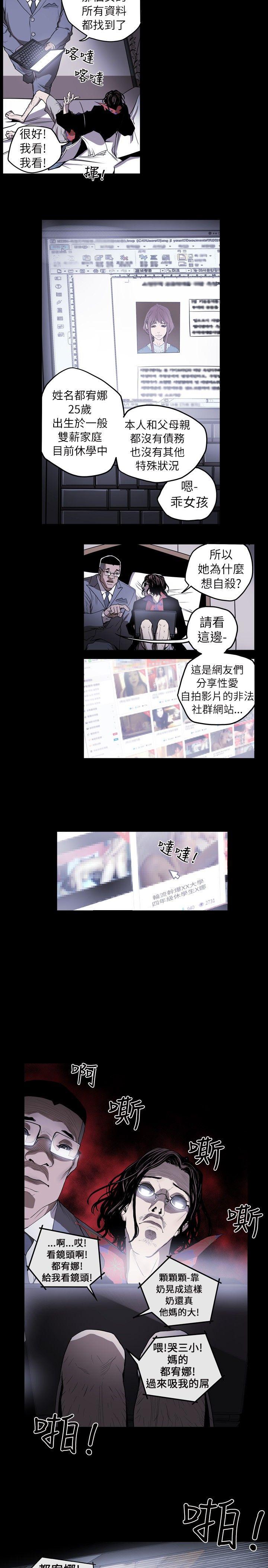 Honey trap 甜蜜陷阱[h漫]韩漫全集-Honey trap 甜蜜陷阱-第4話无删减无遮挡章节图片 