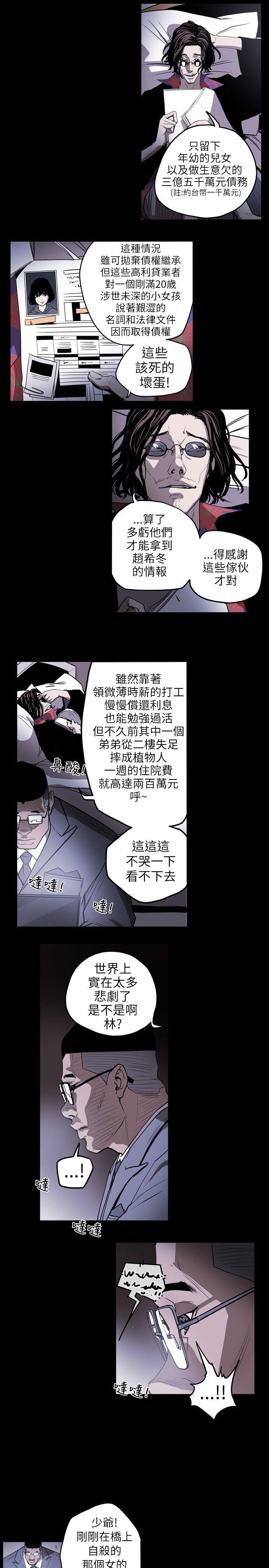 Honey trap 甜蜜陷阱[h漫]韩漫全集-Honey trap 甜蜜陷阱-第4話无删减无遮挡章节图片 