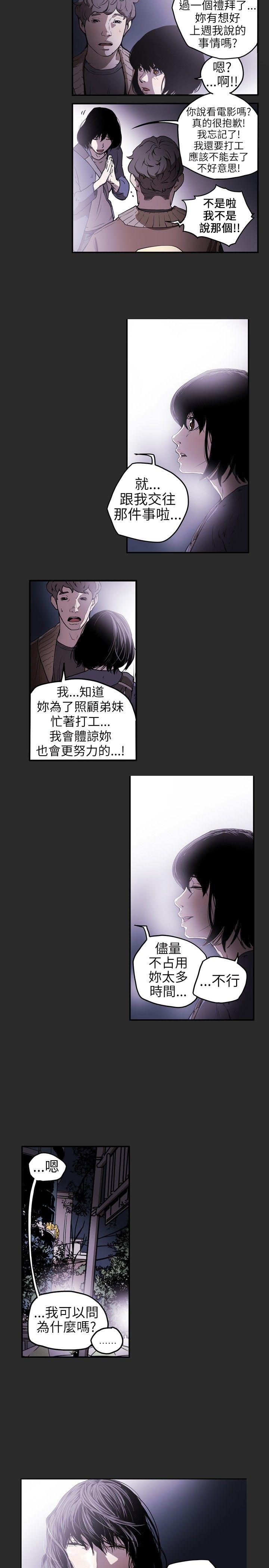 Honey trap 甜蜜陷阱[h漫]韩漫全集-Honey trap 甜蜜陷阱-第4話无删减无遮挡章节图片 