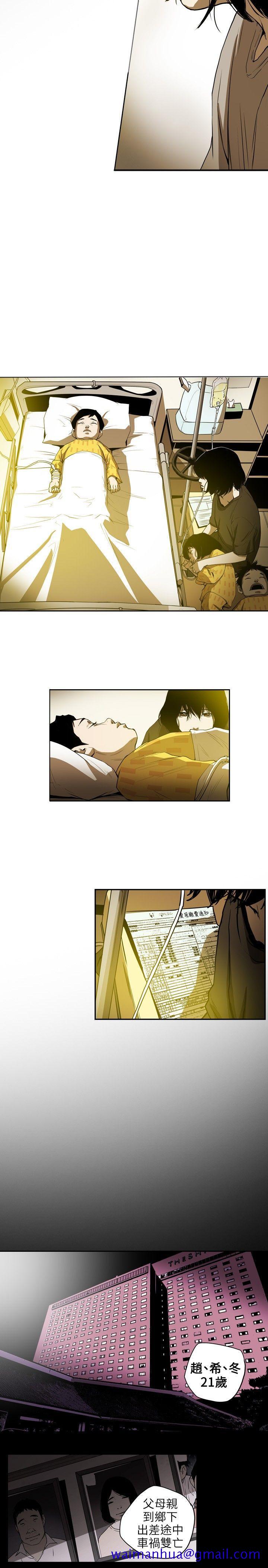 Honey trap 甜蜜陷阱[h漫]韩漫全集-Honey trap 甜蜜陷阱-第4話无删减无遮挡章节图片 