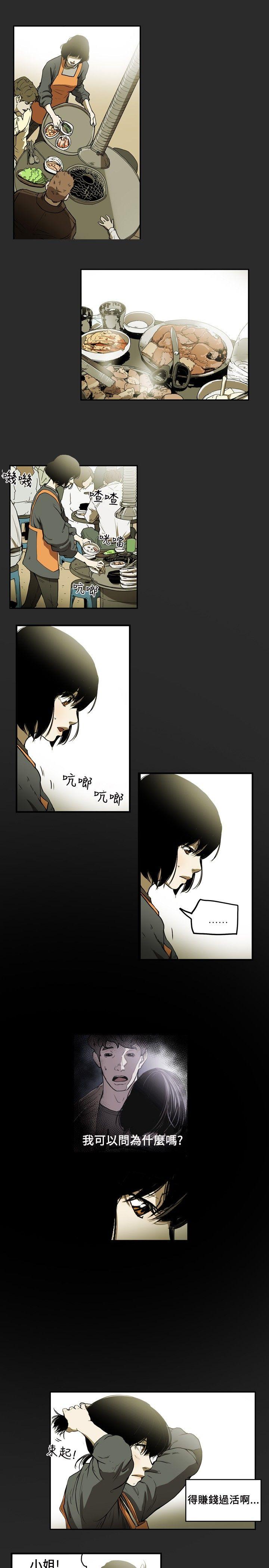 Honey trap 甜蜜陷阱[h漫]韩漫全集-Honey trap 甜蜜陷阱-第4話无删减无遮挡章节图片 