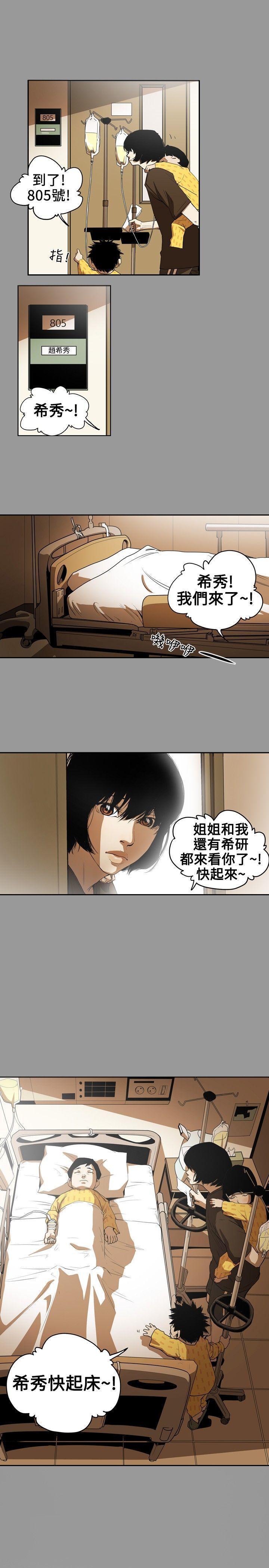 Honey trap 甜蜜陷阱[h漫]韩漫全集-Honey trap 甜蜜陷阱-第4話无删减无遮挡章节图片 