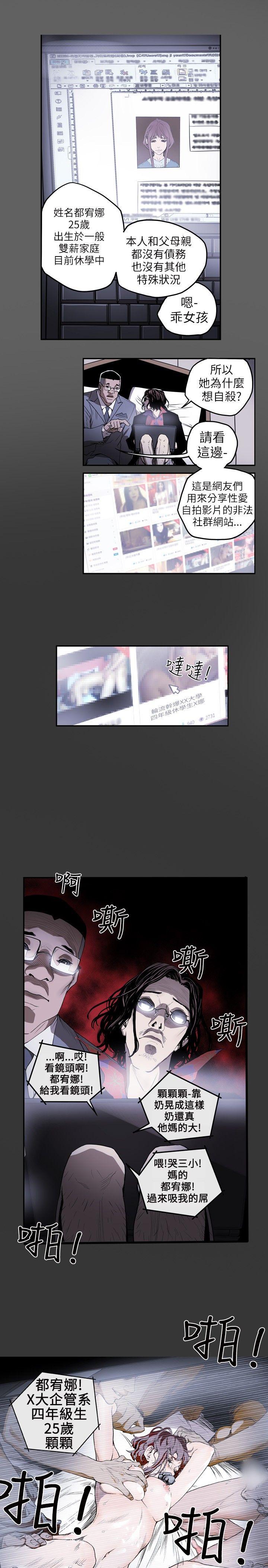 Honey trap 甜蜜陷阱[h漫]韩漫全集-Honey trap 甜蜜陷阱-第5話无删减无遮挡章节图片 