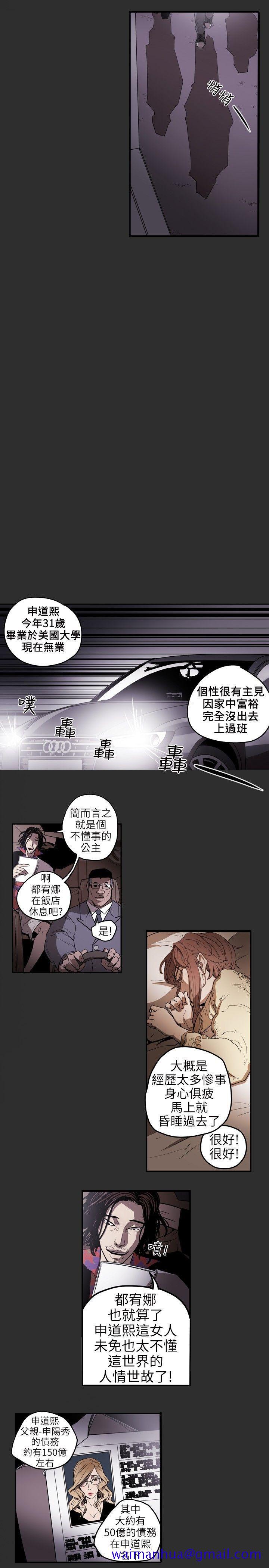 Honey trap 甜蜜陷阱[h漫]韩漫全集-Honey trap 甜蜜陷阱-第5話无删减无遮挡章节图片 
