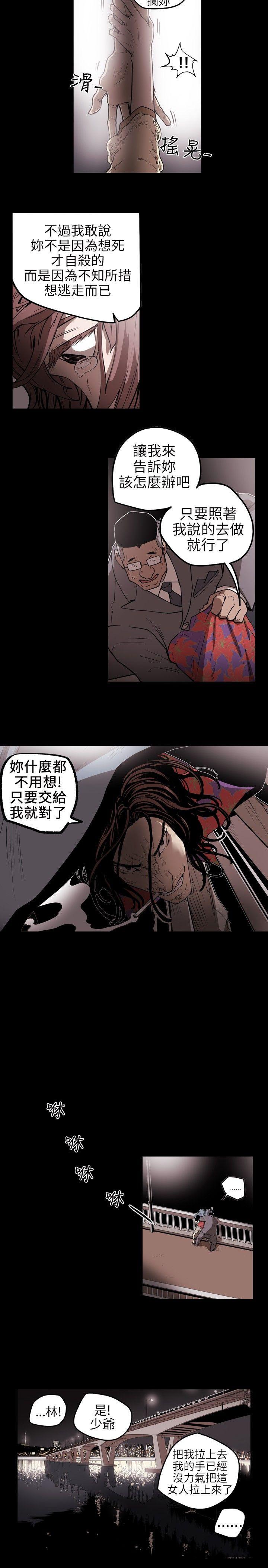 Honey trap 甜蜜陷阱[h漫]韩漫全集-Honey trap 甜蜜陷阱-第5話无删减无遮挡章节图片 