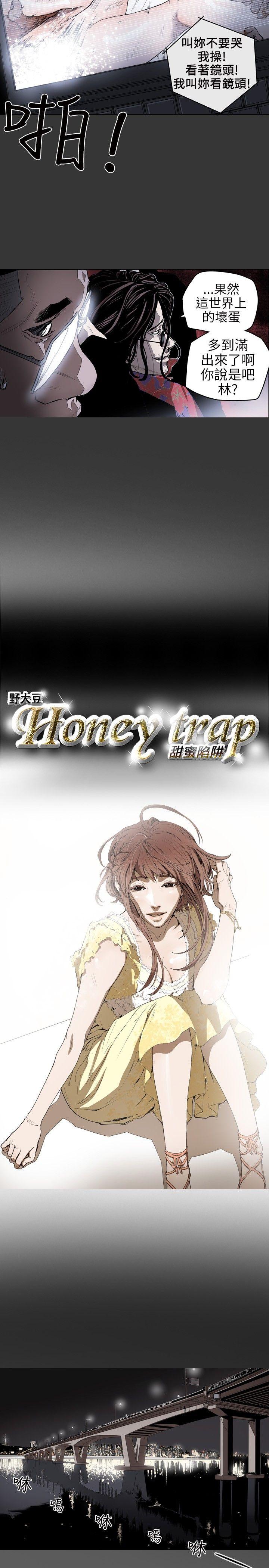 Honey trap 甜蜜陷阱[h漫]韩漫全集-Honey trap 甜蜜陷阱-第5話无删减无遮挡章节图片 