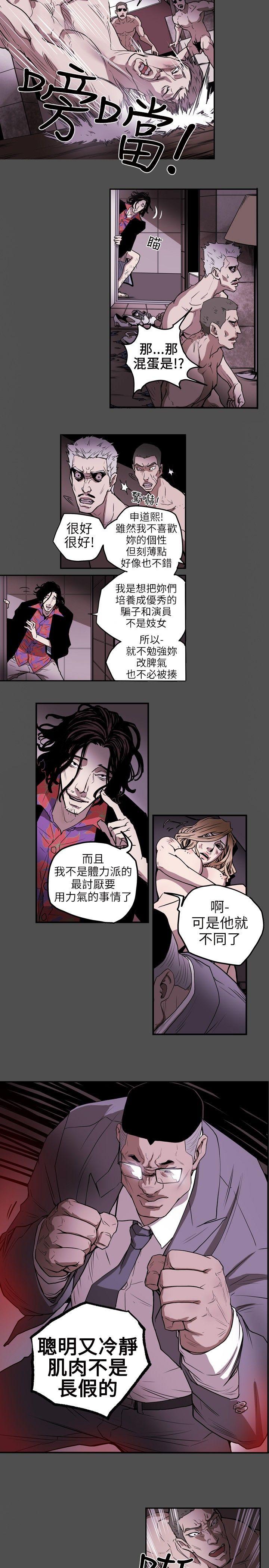 Honey trap 甜蜜陷阱[h漫]韩漫全集-Honey trap 甜蜜陷阱-第6話无删减无遮挡章节图片 