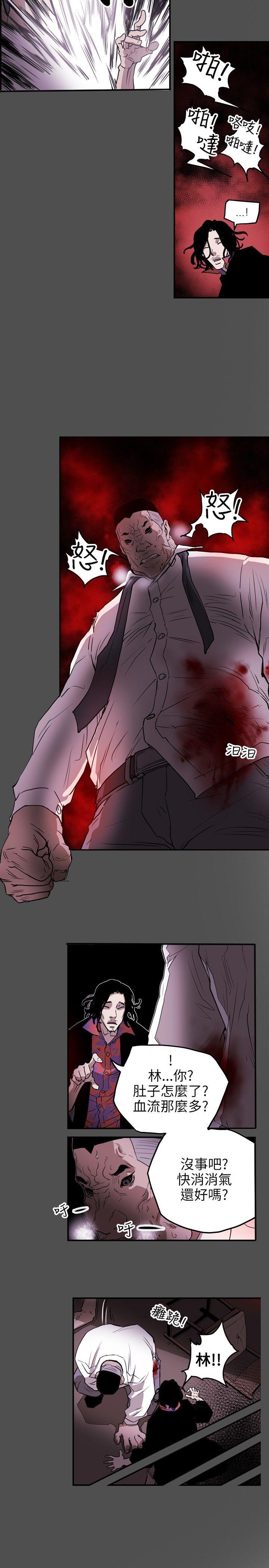 Honey trap 甜蜜陷阱[h漫]韩漫全集-Honey trap 甜蜜陷阱-第6話无删减无遮挡章节图片 