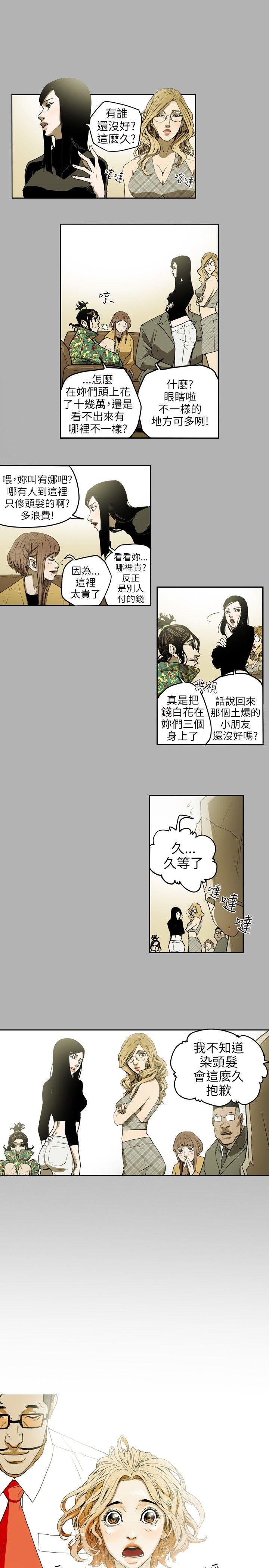 Honey trap 甜蜜陷阱[h漫]韩漫全集-Honey trap 甜蜜陷阱-第7話无删减无遮挡章节图片 
