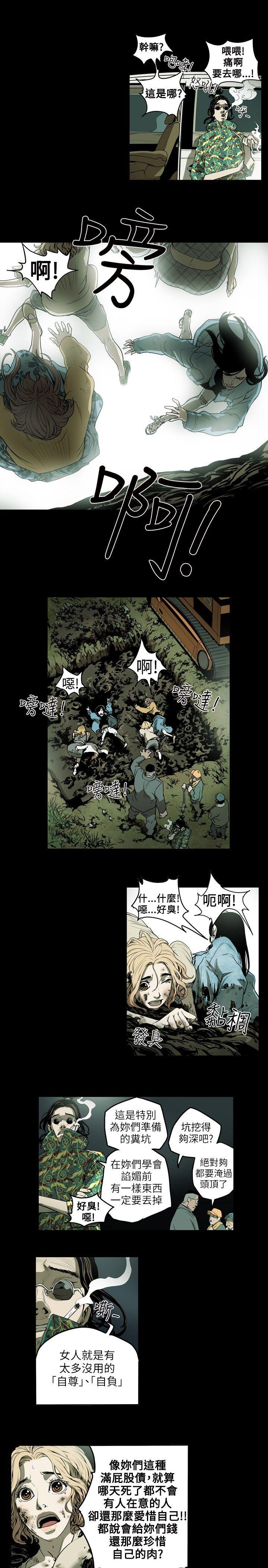 Honey trap 甜蜜陷阱[h漫]韩漫全集-Honey trap 甜蜜陷阱-第7話无删减无遮挡章节图片 