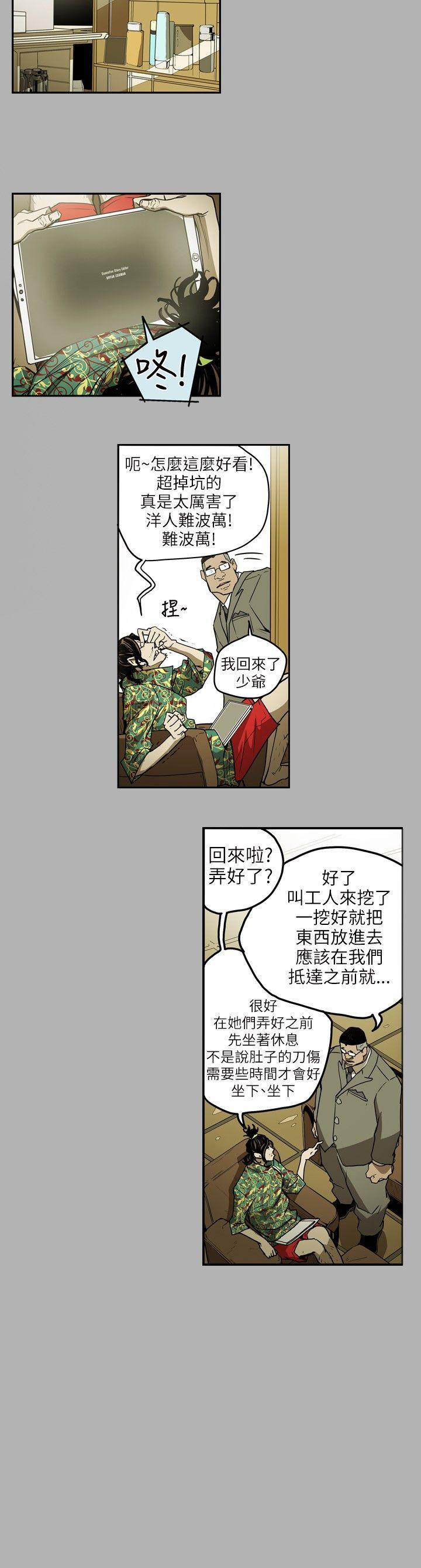 Honey trap 甜蜜陷阱[h漫]韩漫全集-Honey trap 甜蜜陷阱-第7話无删减无遮挡章节图片 