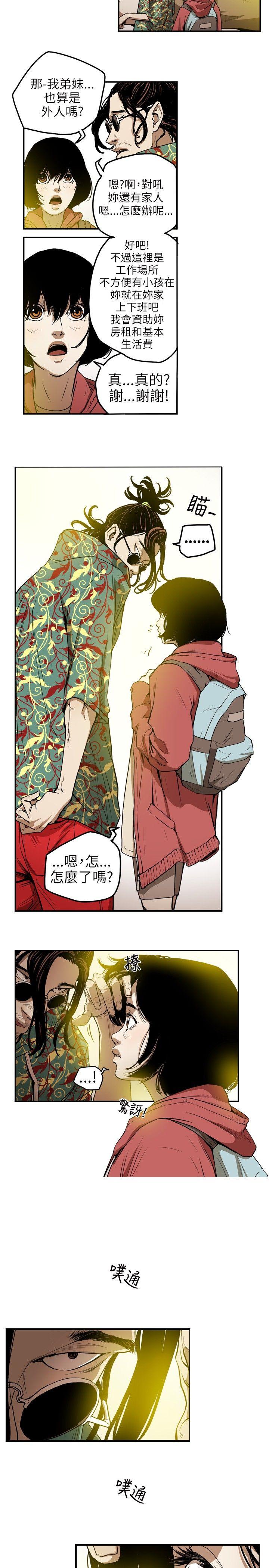 Honey trap 甜蜜陷阱[h漫]韩漫全集-Honey trap 甜蜜陷阱-第7話无删减无遮挡章节图片 