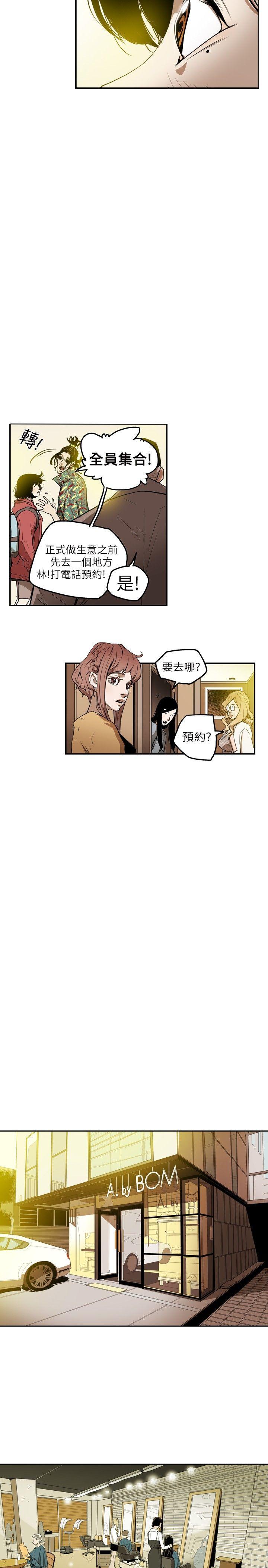 Honey trap 甜蜜陷阱[h漫]韩漫全集-Honey trap 甜蜜陷阱-第7話无删减无遮挡章节图片 