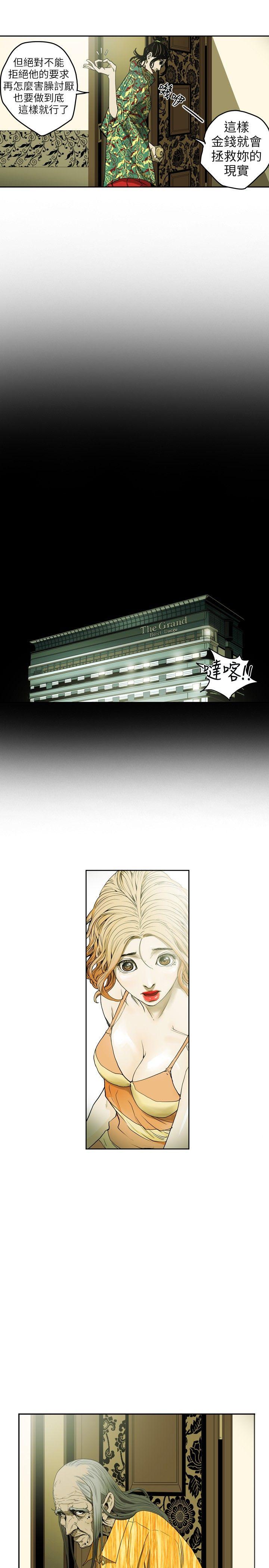 Honey trap 甜蜜陷阱[h漫]韩漫全集-Honey trap 甜蜜陷阱-第8話无删减无遮挡章节图片 