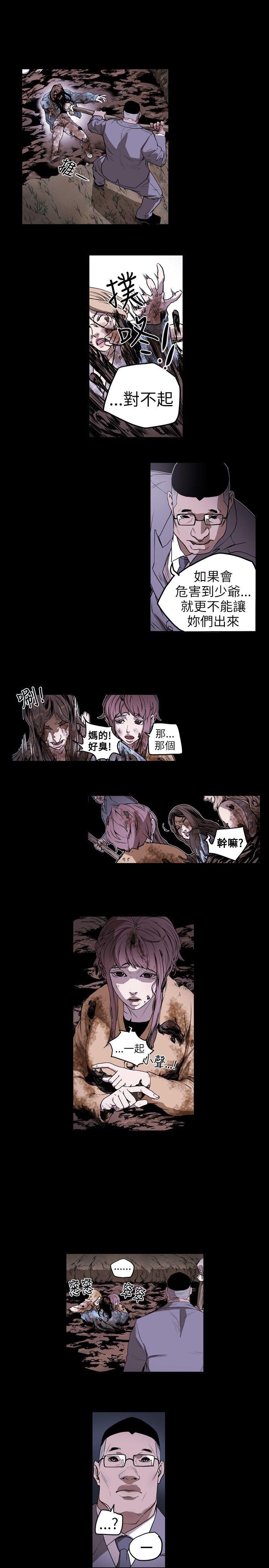 Honey trap 甜蜜陷阱[h漫]韩漫全集-Honey trap 甜蜜陷阱-第8話无删减无遮挡章节图片 