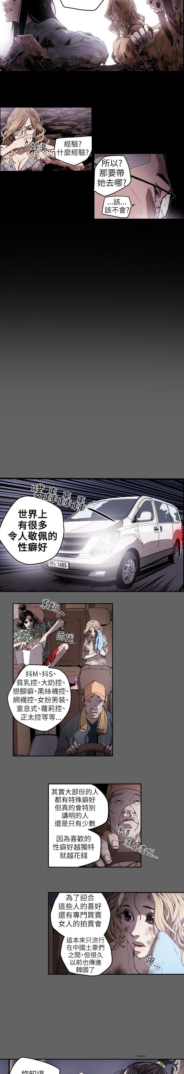 Honey trap 甜蜜陷阱[h漫]韩漫全集-Honey trap 甜蜜陷阱-第8話无删减无遮挡章节图片 