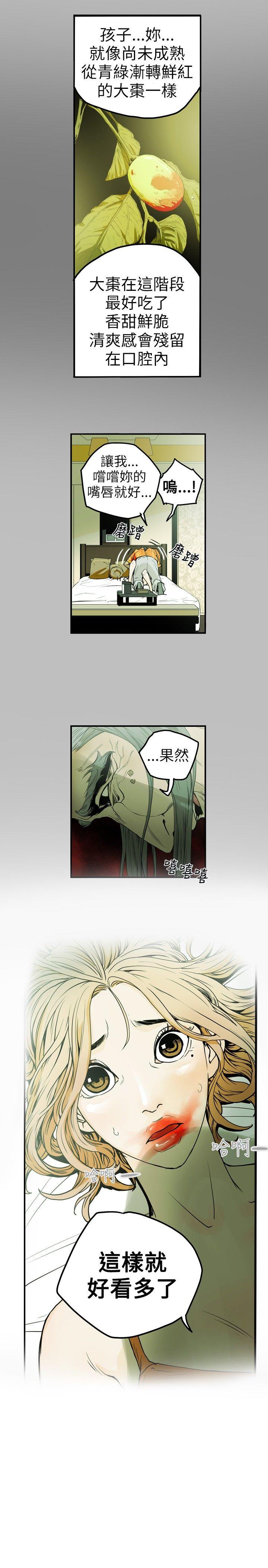Honey trap 甜蜜陷阱[h漫]韩漫全集-Honey trap 甜蜜陷阱-第9話无删减无遮挡章节图片 