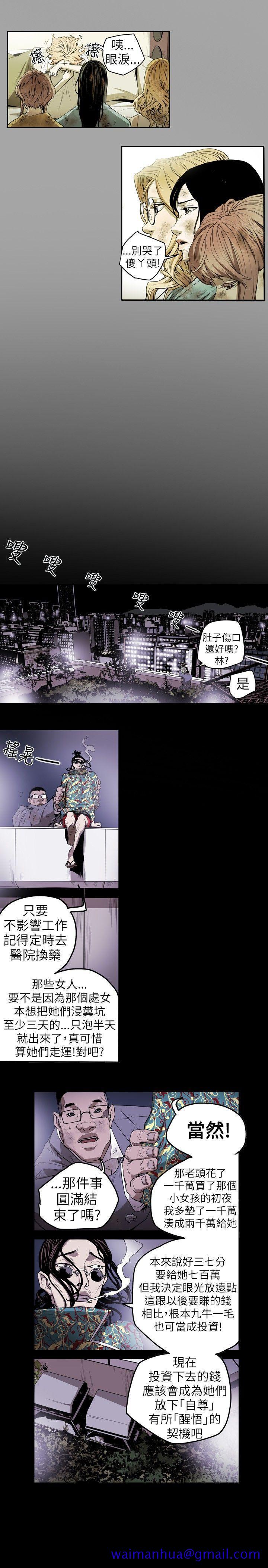 Honey trap 甜蜜陷阱[h漫]韩漫全集-Honey trap 甜蜜陷阱-第9話无删减无遮挡章节图片 