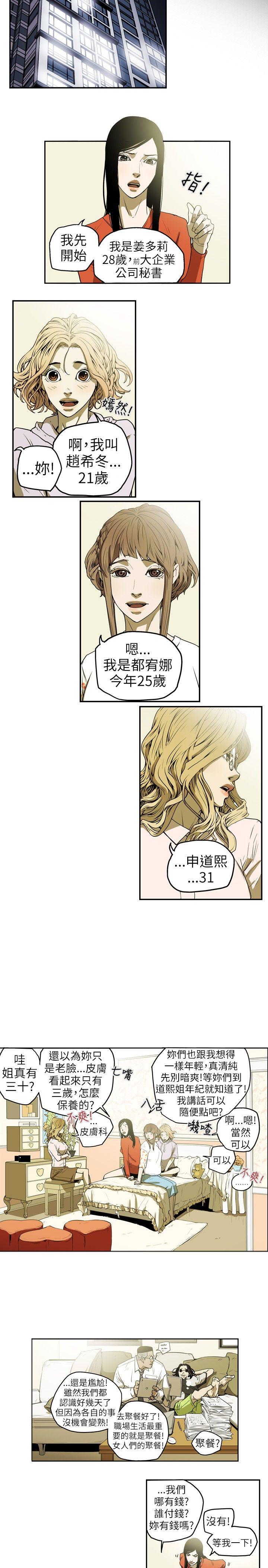 Honey trap 甜蜜陷阱[h漫]韩漫全集-Honey trap 甜蜜陷阱-第10話无删减无遮挡章节图片 
